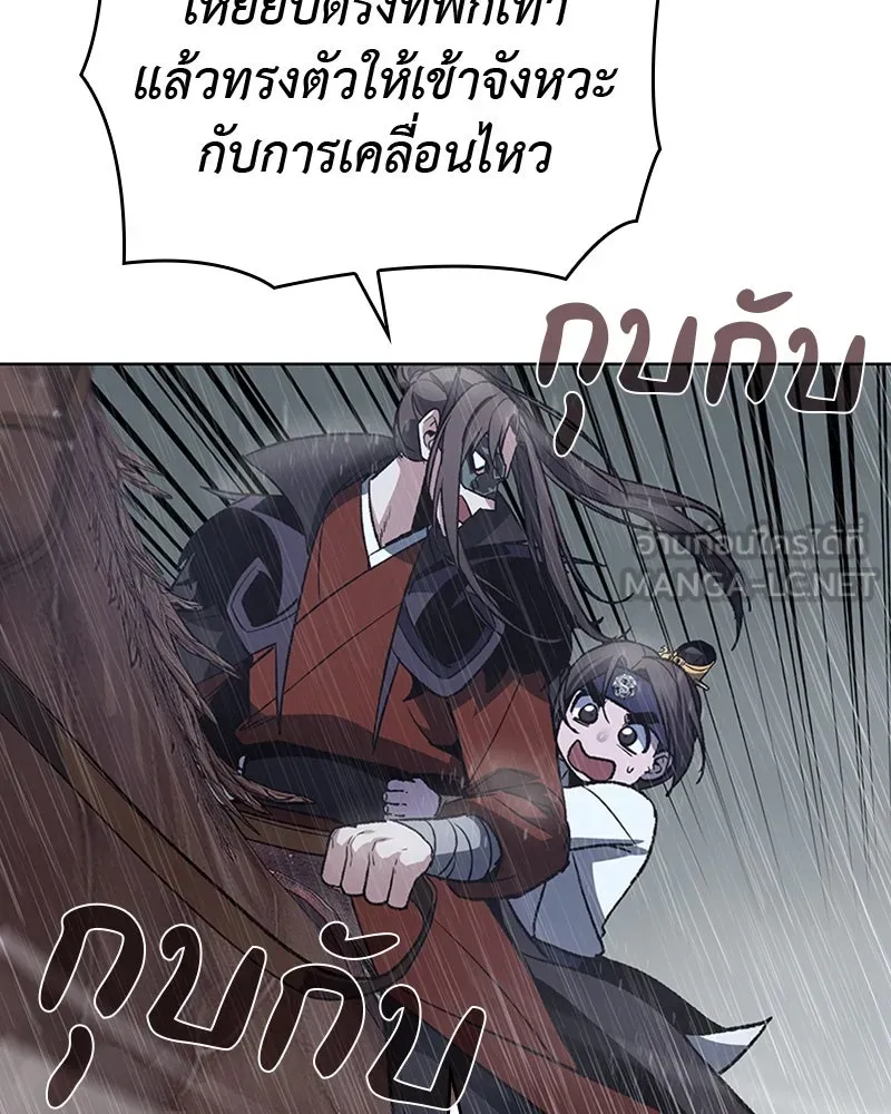 เกิดอีกทีเป็นว่าที่ประมุขลัทธิมาร ตอนที่ 27 รูปที่ 69