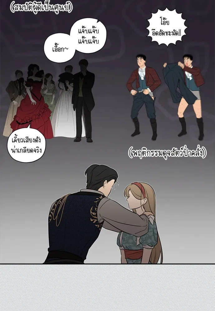 อัศวินเดลิเวอรี ตอนที่ 23 ชื่อตอนที่กำลังลังเลว่าชื่ออะไ รูปที่ 25