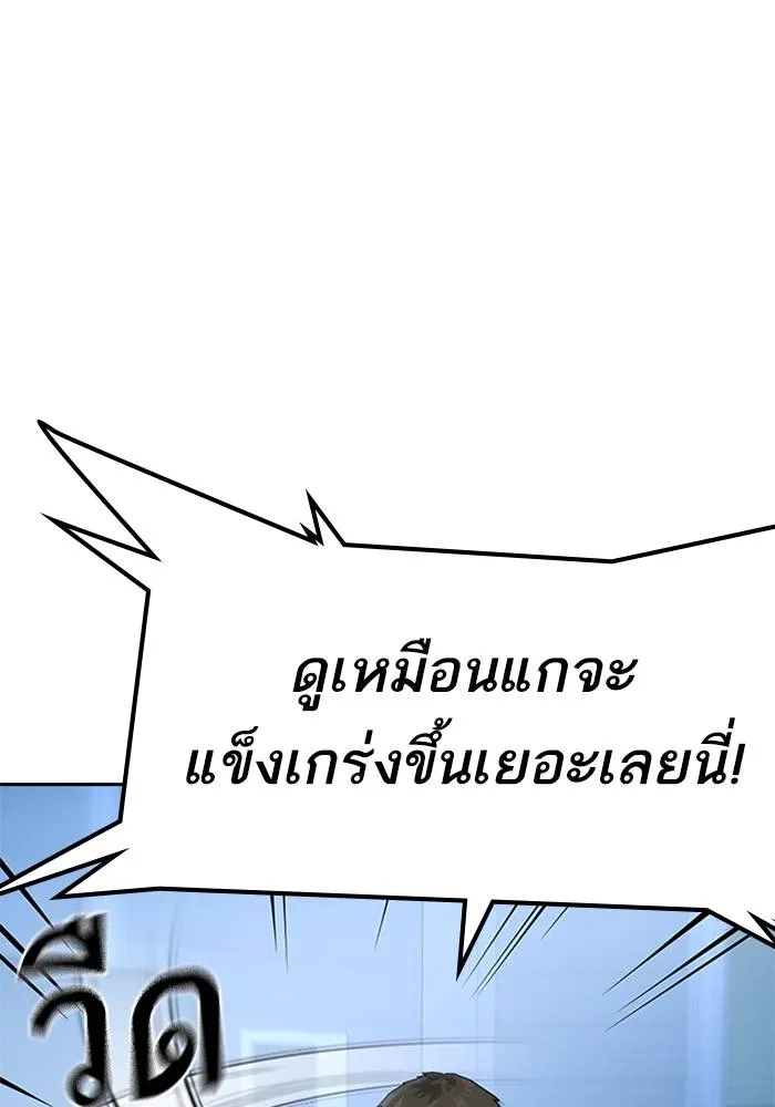 เหยื่ออย่างผมต้องรอด ตอนที่ 2 รูปที่ 85