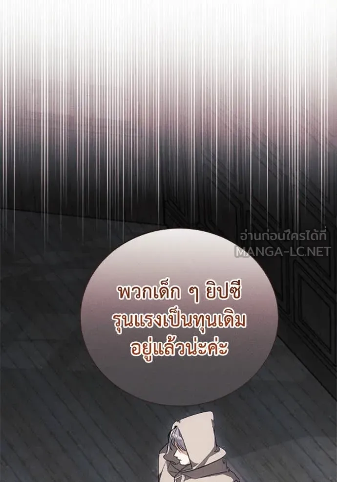 รักนะคะ ป๊ะป๋า ตอนที่ 35 รูปที่ 74