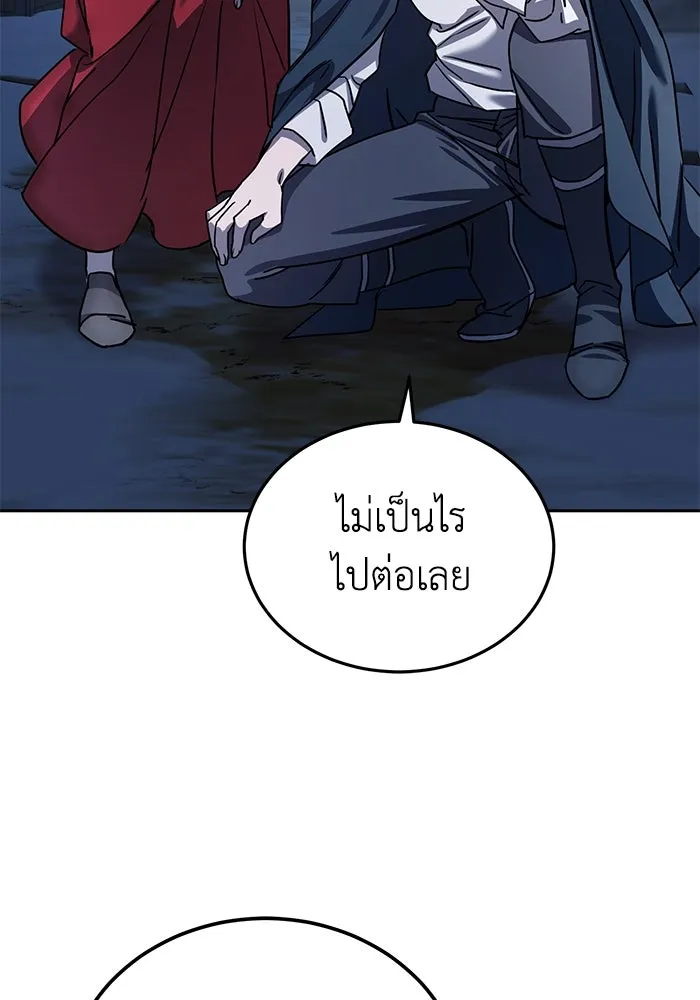 ยอดนักดาบผู้โอบอุ้มดารา ตอนที่ 5 รูปที่ 34