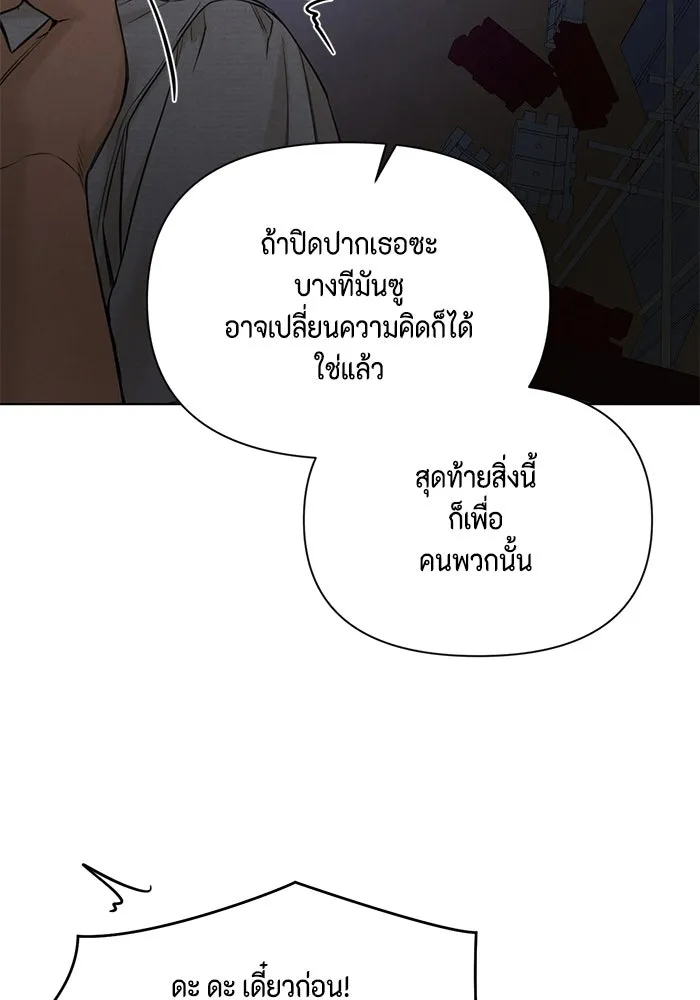 เพียงรุ่งอรุณ ตอนที่ 57 รูปที่ 82