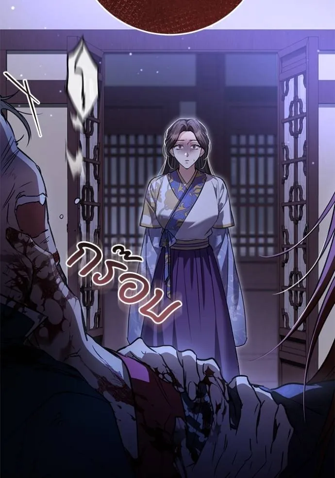 ยามหมาป่าทมิฬเรียกหา ตอนที่ 8 รูปที่ 149