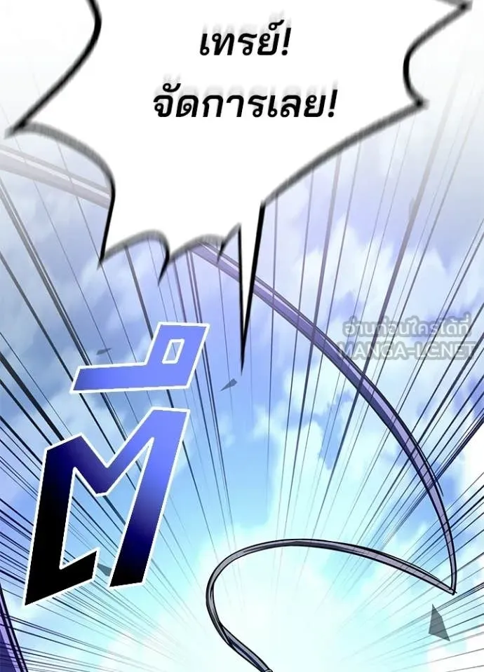 Villain to kill ตอนที่ 210 รูปที่ 76