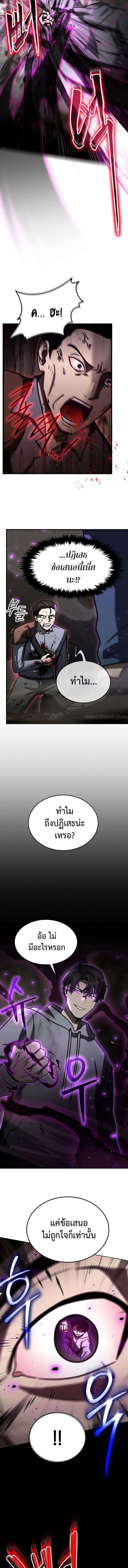 Regressed Genius Creates Mythic Items การกล_บมาของอ_จฉร_ยะผ_สร_างอาว_ธตำนาน ตอนที่ ตอนที่ 20 รูปที่ 15