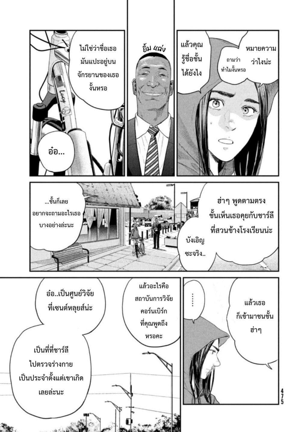 Manga-lc-com อ่านมังงะ อ่านการ์ตูน ออนไลน์ ฟรี Darwin’s Incident ตอนที่ 1 2 3 4 5 6 7 8 9 10 11 12 13 14 ฟรี ไม่มีโฆษณา Manga-lc - อ่าน มังงะ อ่าน การ์ตูน ออนไลน์ อ่านมังงะ ฟรี