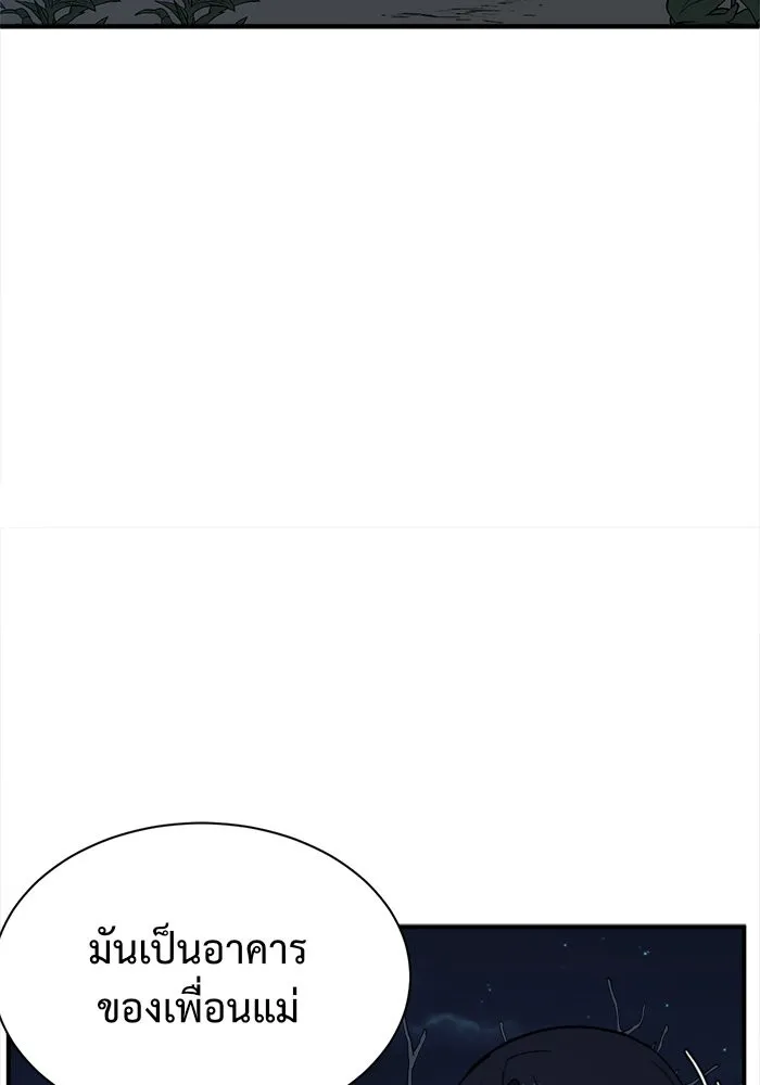 ช่วยเปลี่ยนฉันที ตอนที่ 64. ยอมินซอ 14 รูปที่ 14