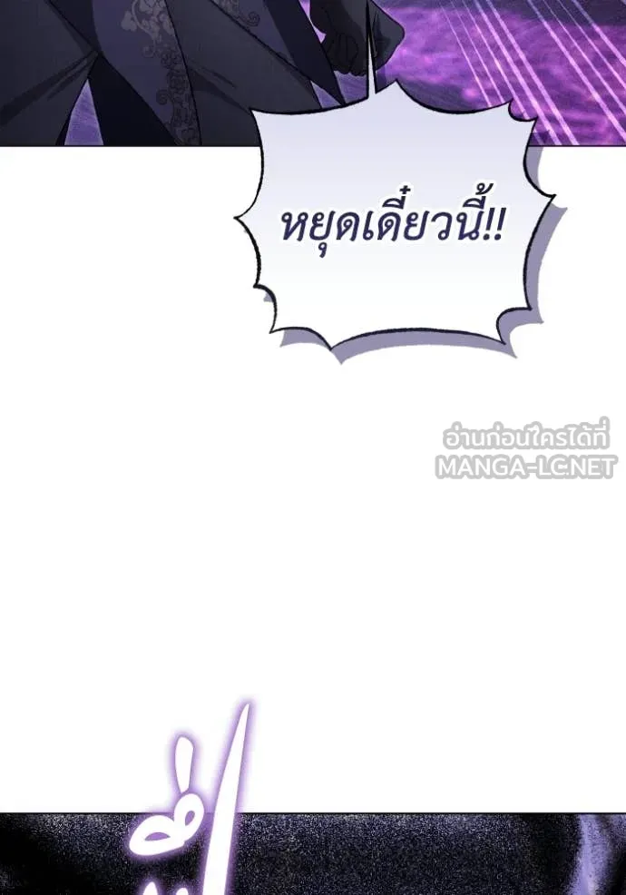 ราชินีจอมมาร ตอนที่ 91 รูปที่ 100