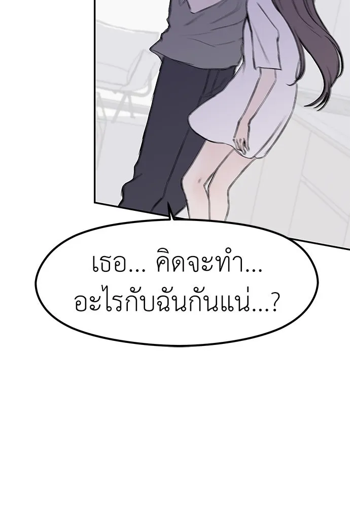 ถ่านไฟเราไม่เก่าเลย ตอนที่ 36 รูปที่ 83