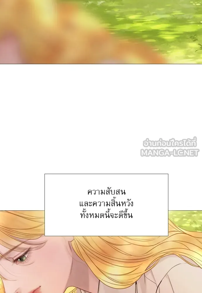ถ้าไม่ร้อง ก็จงอ้อนวอนซะ ตอนที่ 35 รูปที่ 48