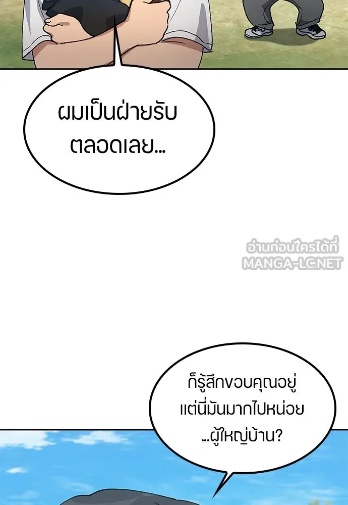 ตั้งแคมป์ฮีลใจในต่างโลก ตอนที่ 63 รูปที่ 42