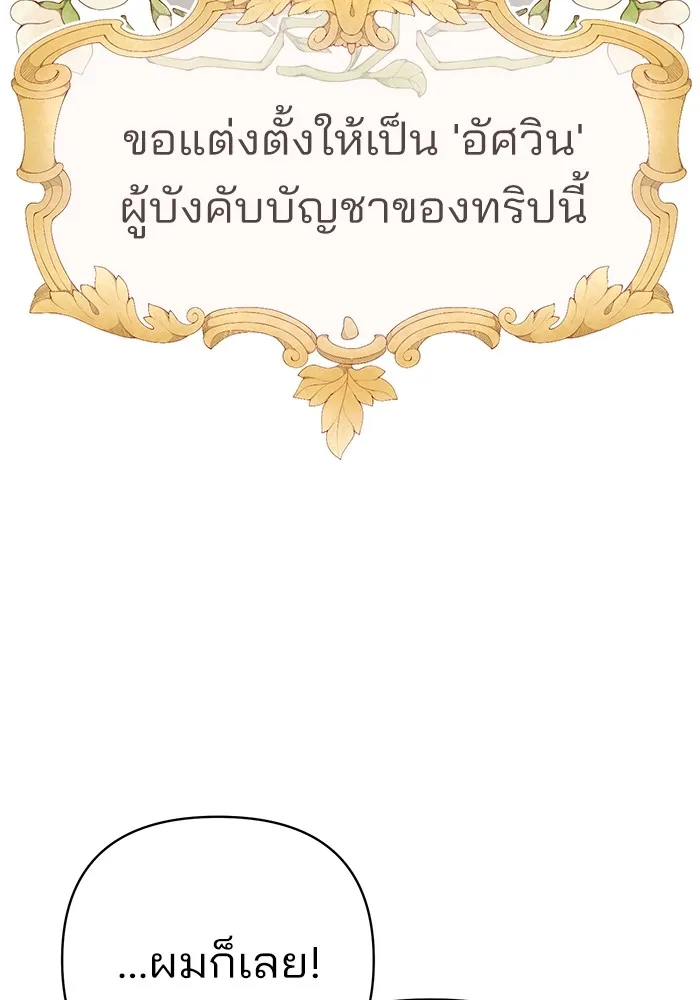 ความรักของอิซอบ ตอนที่ 14 รูปที่ 13