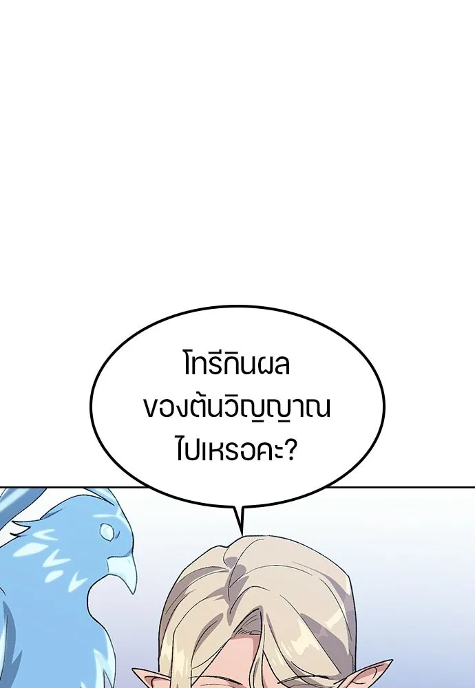ตั้งแคมป์ฮีลใจในต่างโลก ตอนที่ 67 รูปที่ 10