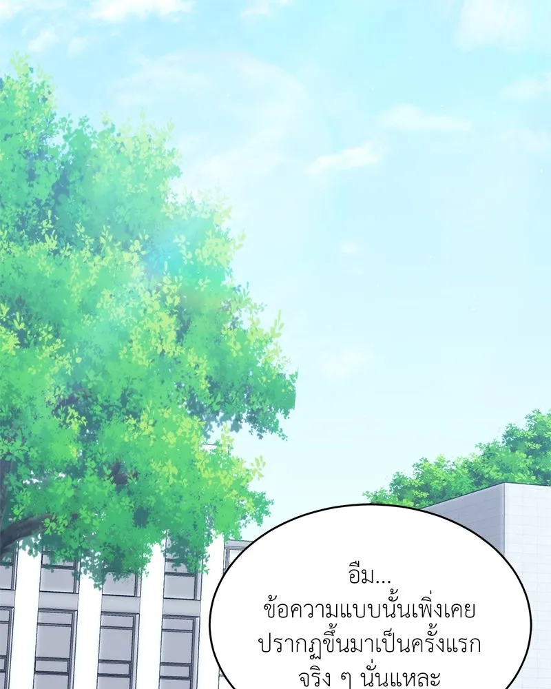 คนสวนโลกฮันเตอร์ ตอนที่ 64 รูปที่ 31