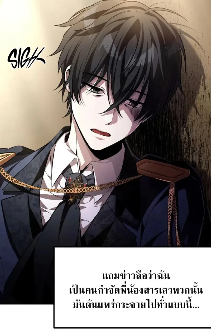 Raising Villains the Right Way ฉ_นกลายเป_นผ_สน_บสน_นของเหล_าต_วร_าย ตอนที่ ตอนที่ 5 รูปที่ 59