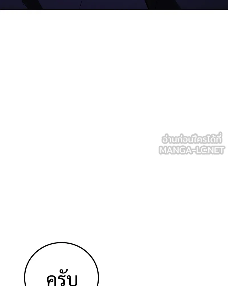 แบคXX ตอนที่ 3 รูปที่ 87