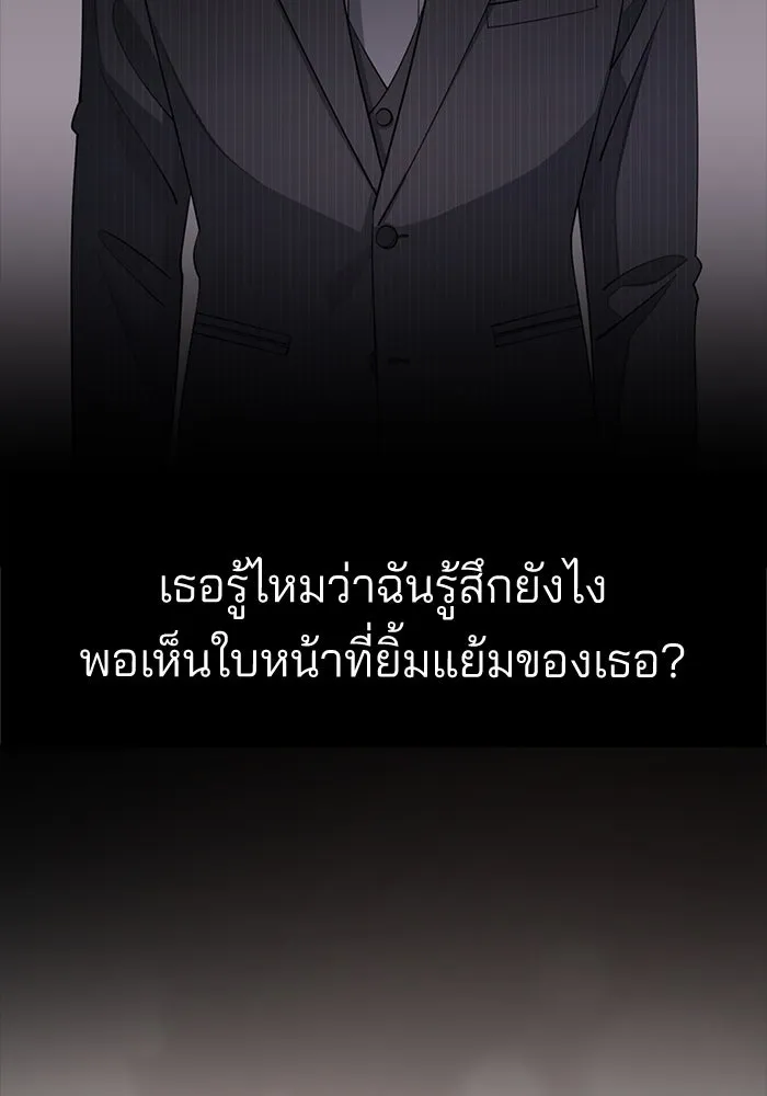 ความรักของอิซอบ ตอนที่ 51 รูปที่ 76