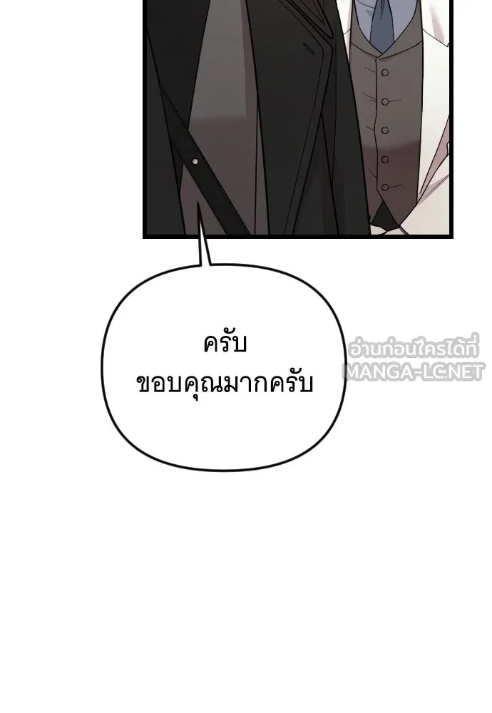 จำเลยหัวใจ ตอนที่ 10 รูปที่ 75