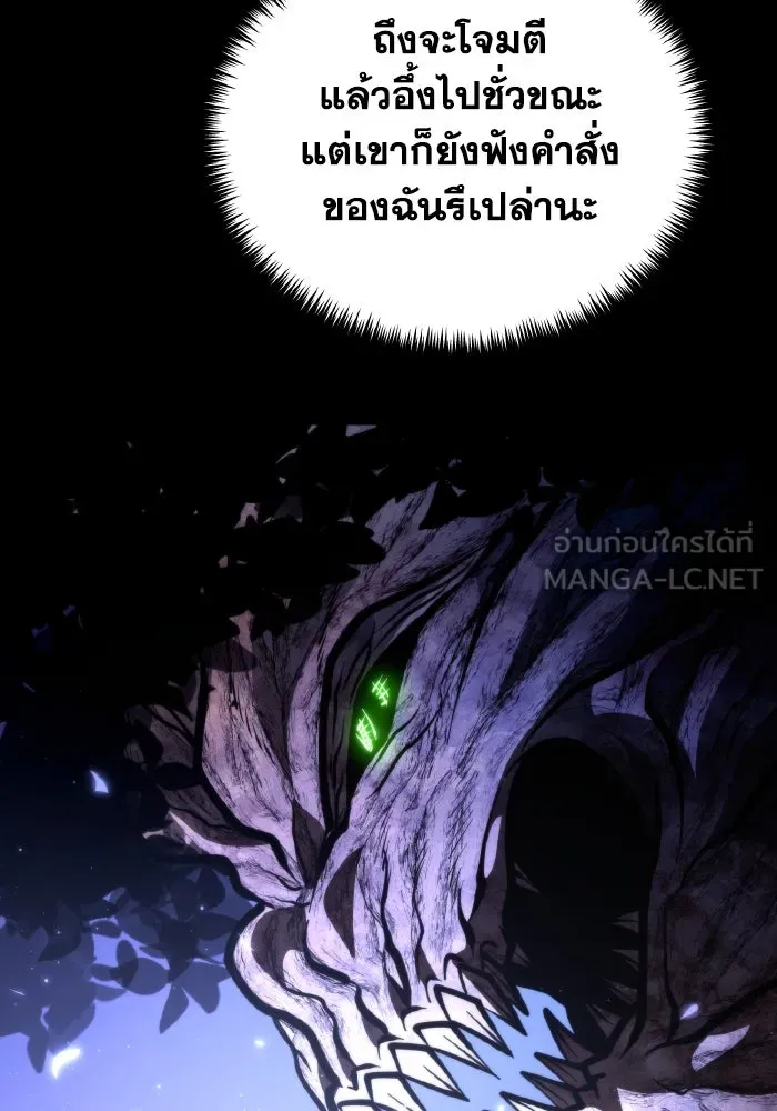 การแข่งขันของผู้เกิดใหม่ ตอนที่ 68 รูปที่ 24