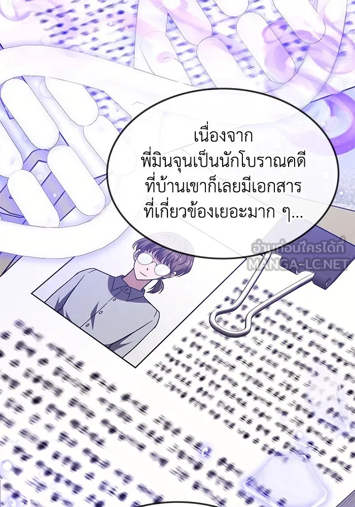 ฮีลเลอร์ตัวพ่อขอฟาดเรียบ ตอนที่ 6 รูปที่ 27