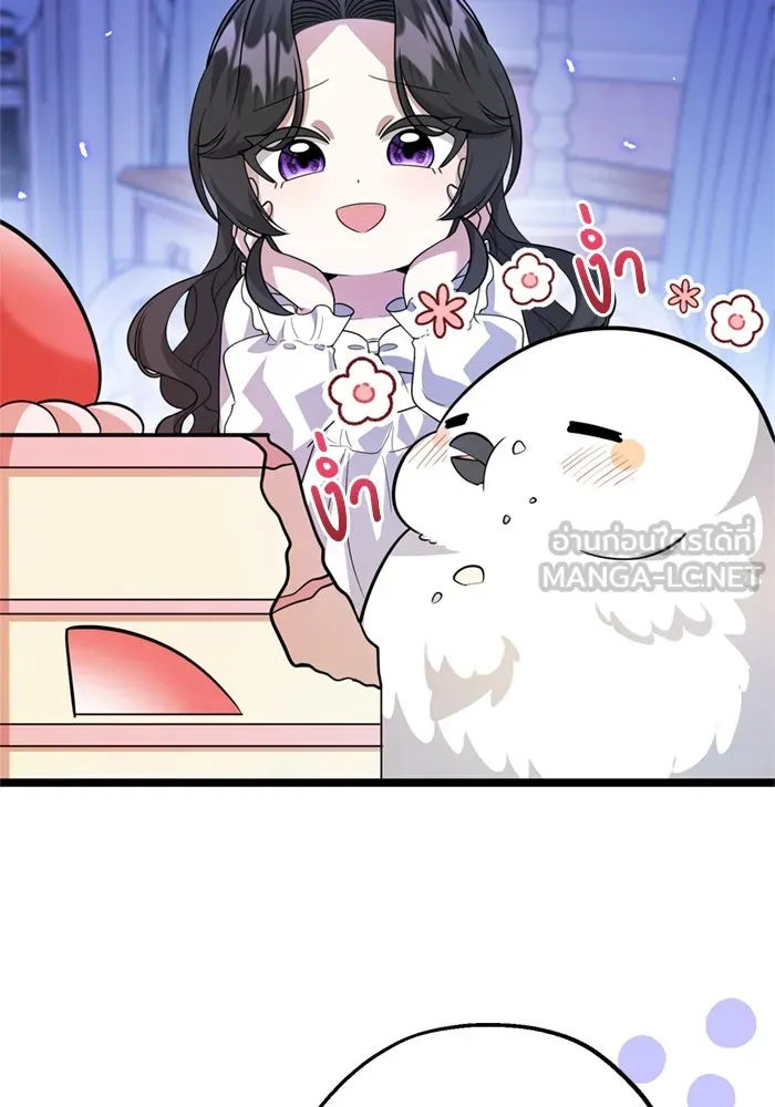 ป๊ะป๋าขา หนูลาแล้ว ตอนที่ 10 รูปที่ 57