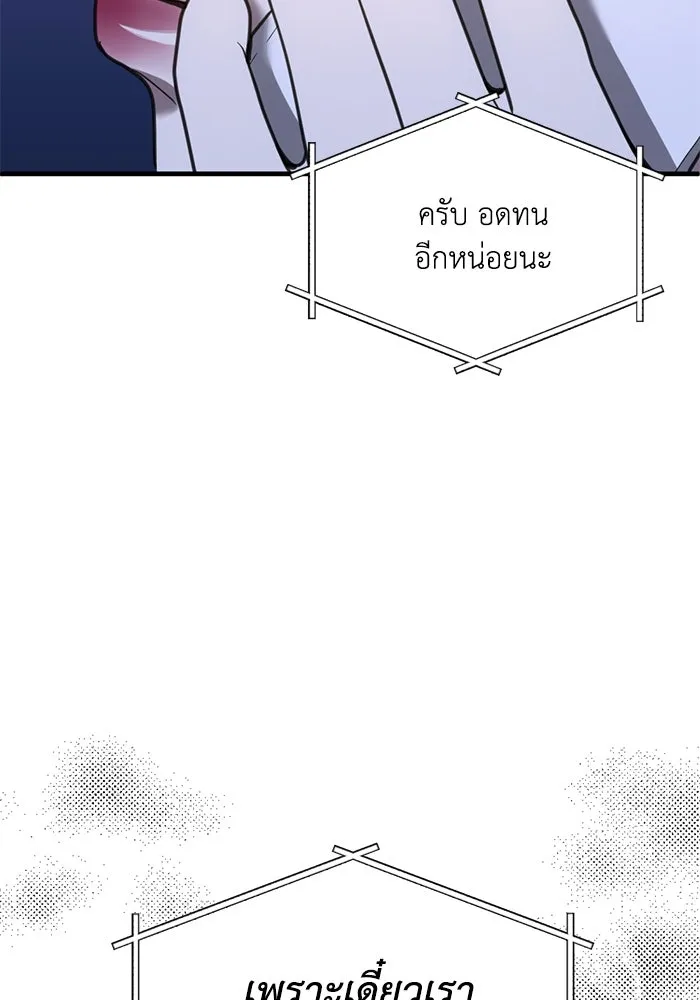 ชีวิตรักฉบับเดจาวู ตอนที่ 47 รูปที่ 8