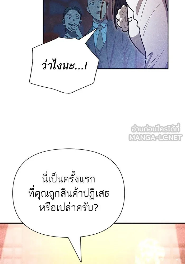 My S-Class Hunters ตอนที่ 115 สถานที่ประมูลผิดกฎหมาย (2) รูปที่ 57