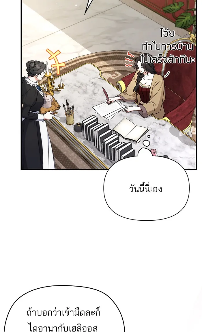 แด่ตัวละครโปรดที่ถูกทิ้ง ตอนที่ 11 รูปที่ 59