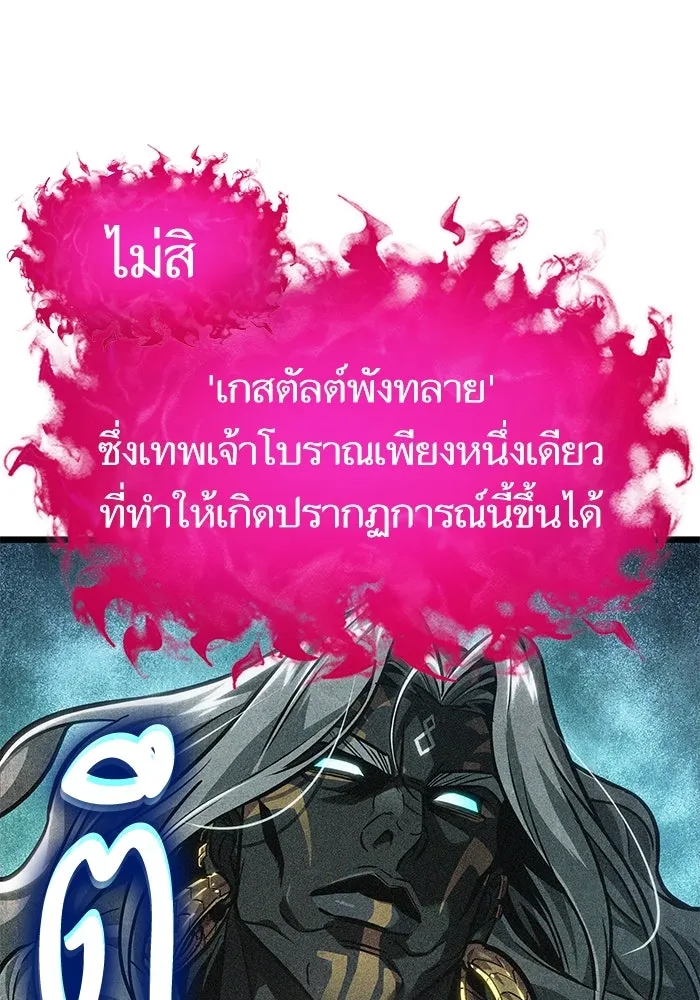 หลังวันสิ้นโลก ตอนที่ 181 รูปที่ 37