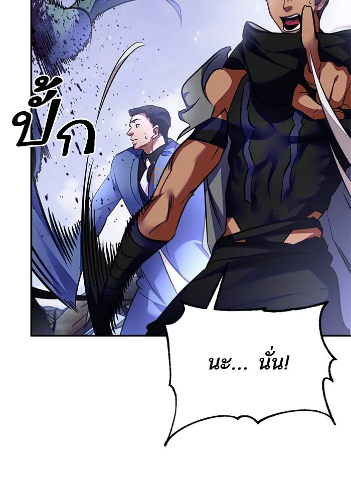 Return to Player ตอนที่ 161 รูปที่ 19