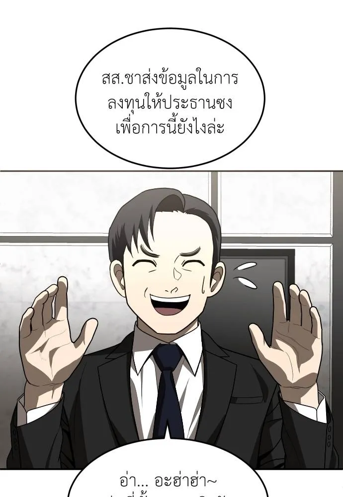 สนามเด็กล่า ตอนที่ 39 รูปที่ 134