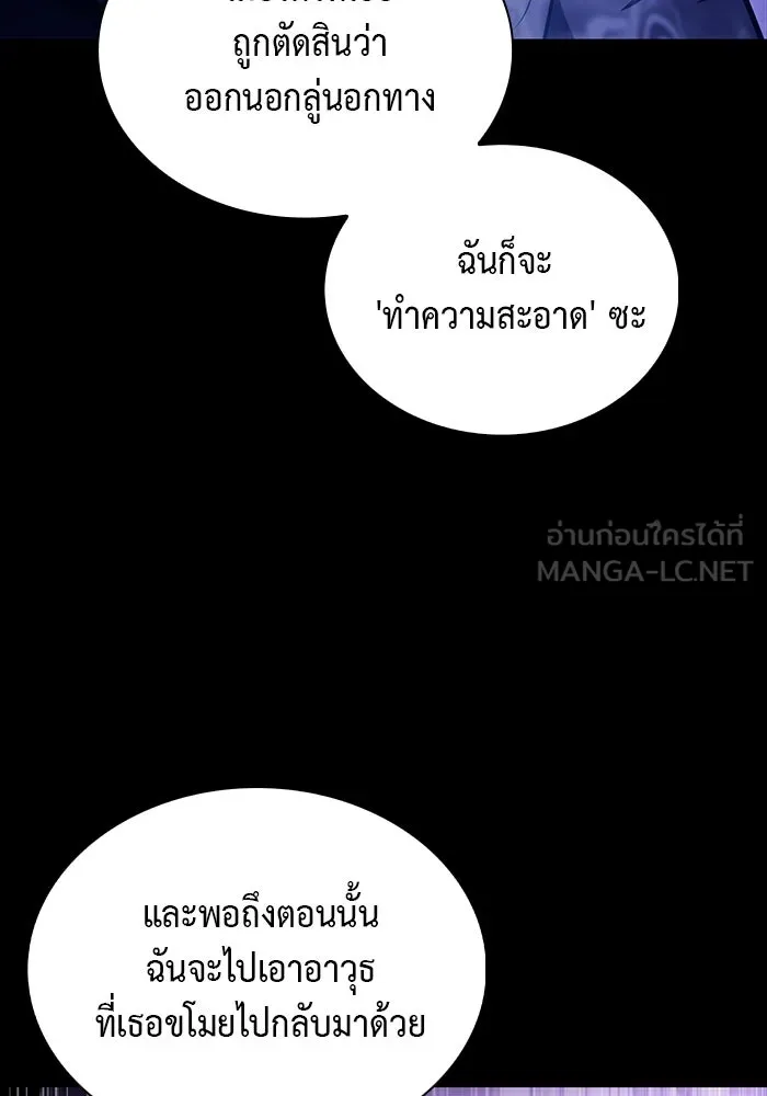 ลูกชายคนเล็กของดยุกคือมือสังหาร ตอนที่ 51 รูปที่ 138