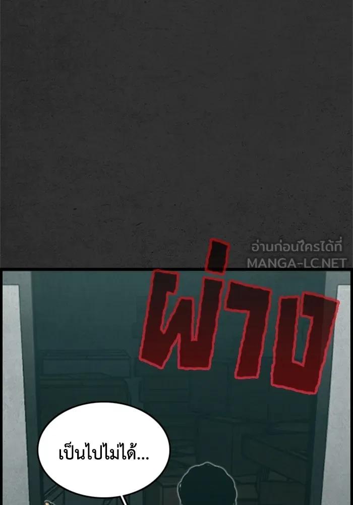 ตกศพสยอง ตอนที่ 4 รูปที่ 93