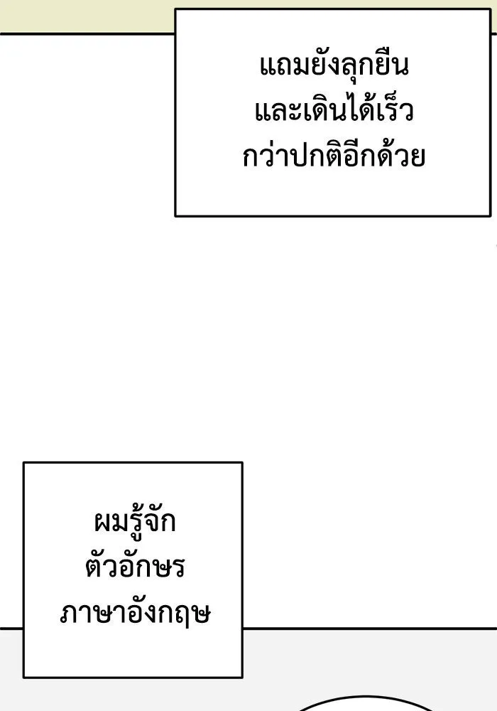 ช่วยเปลี่ยนฉันที ตอนที่ 295. ซีซัน 3 โซอินกุก 3 รูปที่ 41