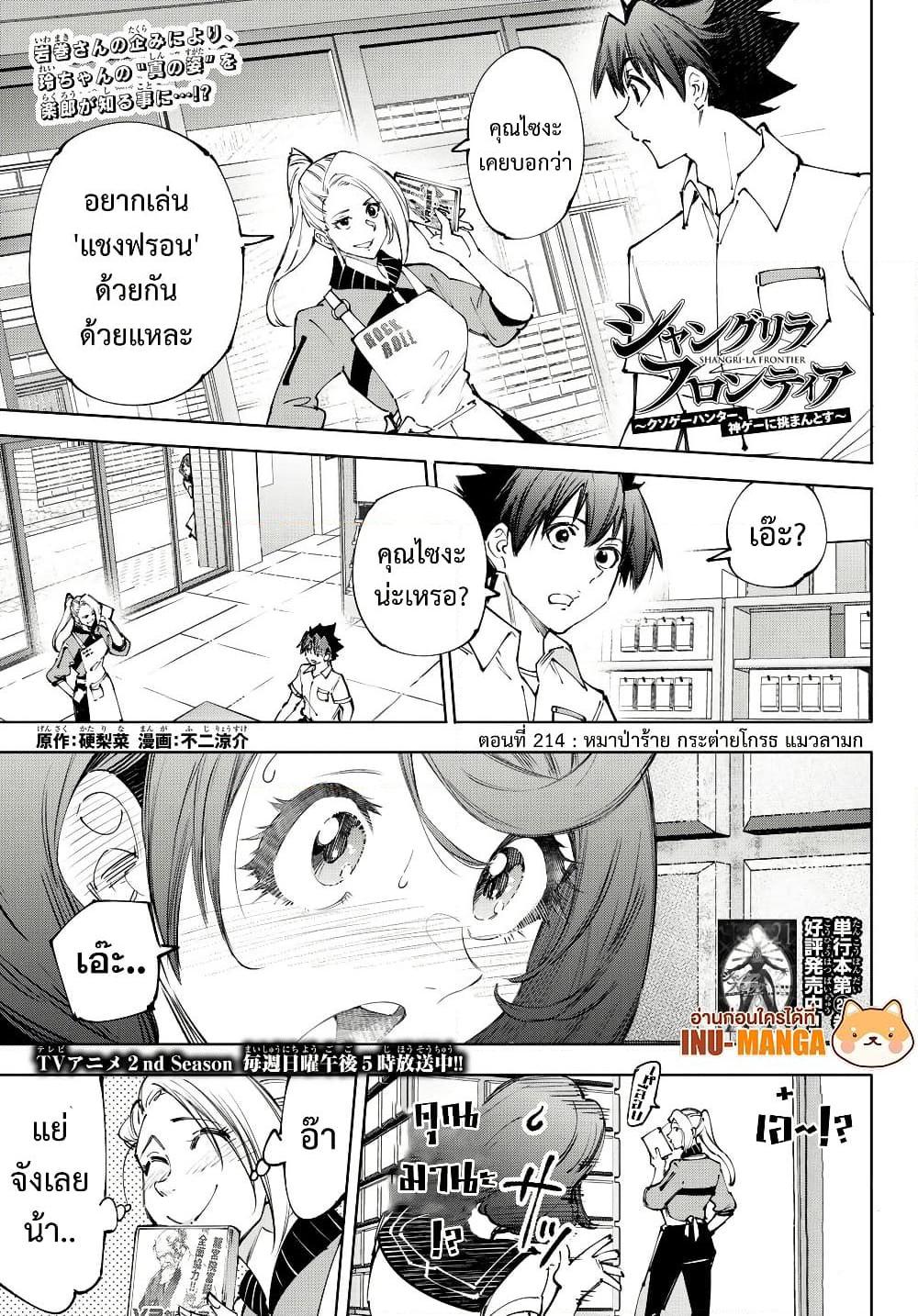 Manga-lc-com อ่านมังงะ อ่านการ์ตูน ออนไลน์ ฟรี Shangri-La Frontier ตอนที่ 1 2 3 4 5 6 7 8 9 10 11 12 13 14 ฟรี ไม่มีโฆษณา Manga-lc - อ่าน มังงะ อ่าน การ์ตูน ออนไลน์ อ่านมังงะ ฟรี