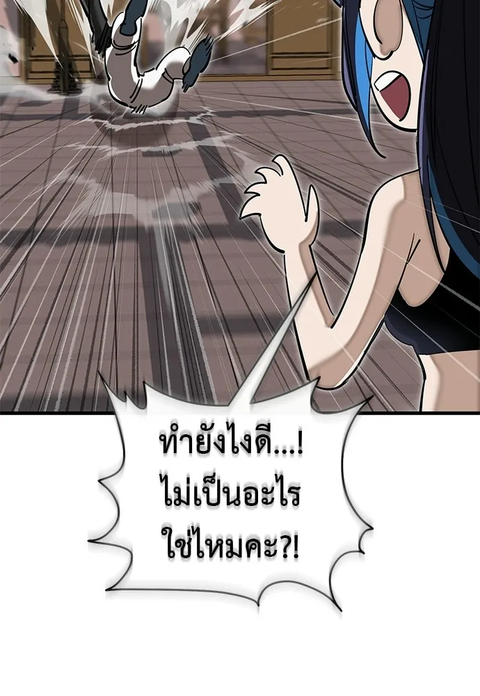 ยมราชลงทัณฑ์ ตอนที่ 143 รูปที่ 88