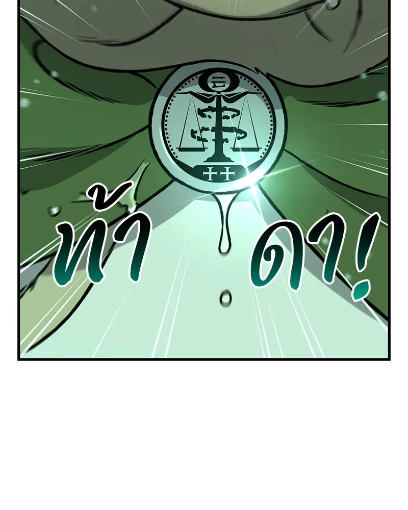 ปลูกผักพิชิตหอคอย ตอนที่ 102 รูปที่ 23