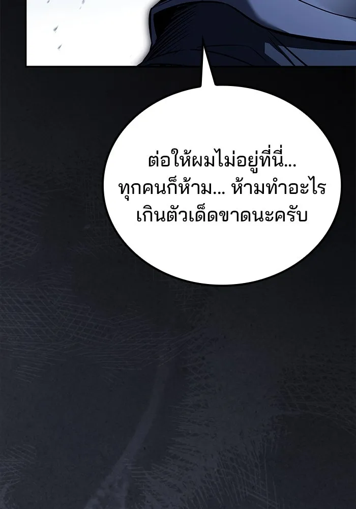 ครัวจอมเวท ตอนที่ 98 รูปที่ 16