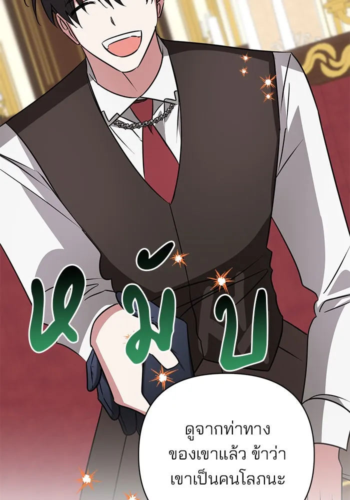 อะคาเดมีนี้เห็นทีจะเจ๊ง ตอนที่ 33 รูปที่ 58