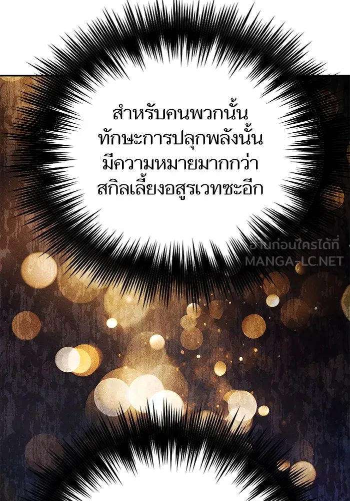 My S-Class Hunters ตอนที่ 115 สถานที่ประมูลผิดกฎหมาย (2) รูปที่ 39