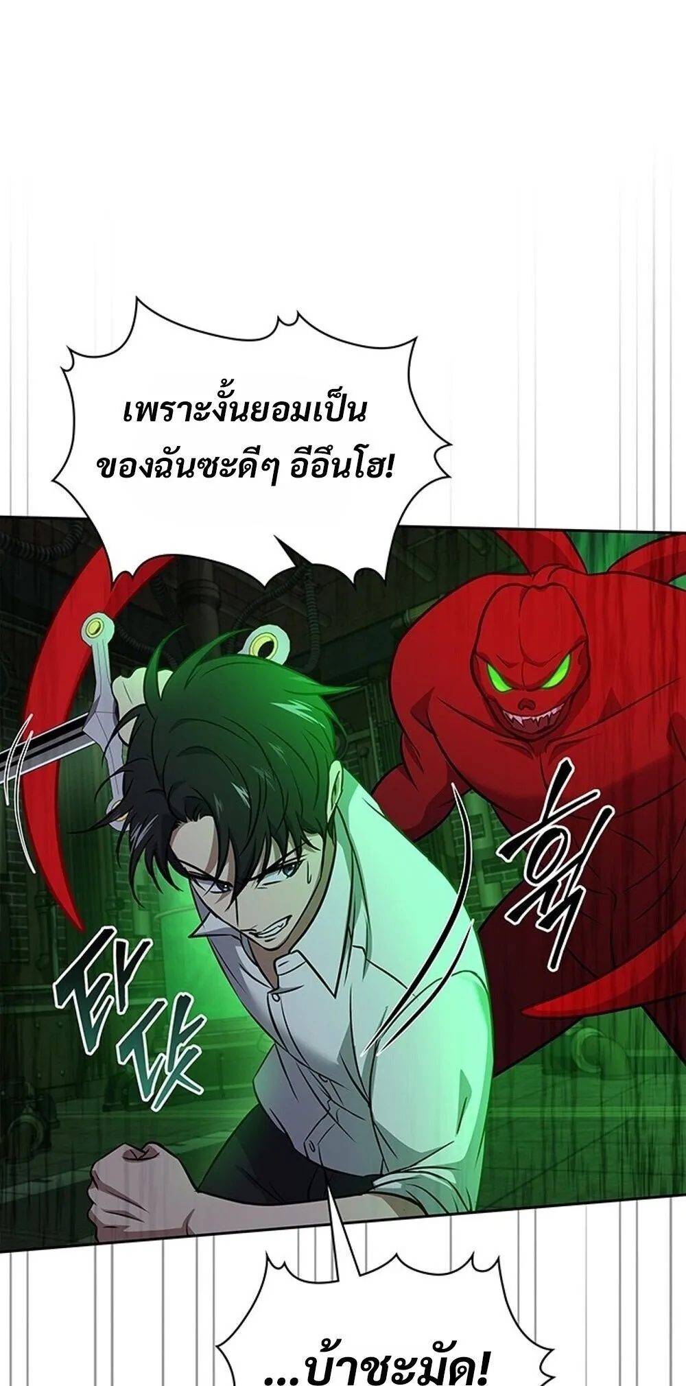 How to Survive Restructuring ว_ธ_เอาต_วรอดจากการปร_บโครงสร_าง ตอนที่ ตอนที่ 63 รูปที่ 13