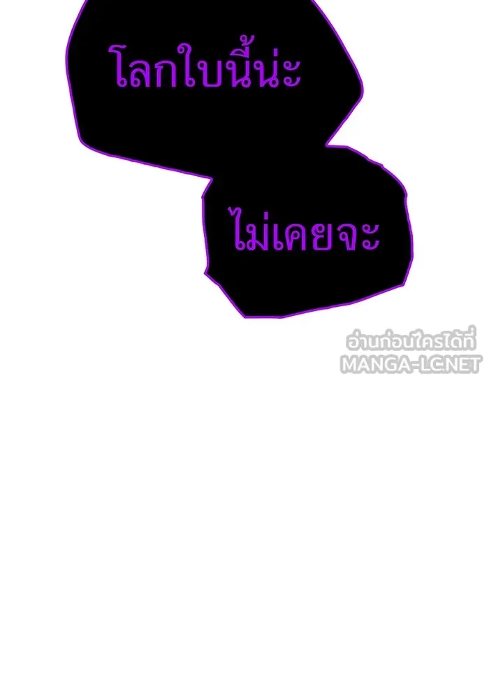 เพลเยอร์เลือดเทวะ ตอนที่ 17 คืบคลาน รูปที่ 9