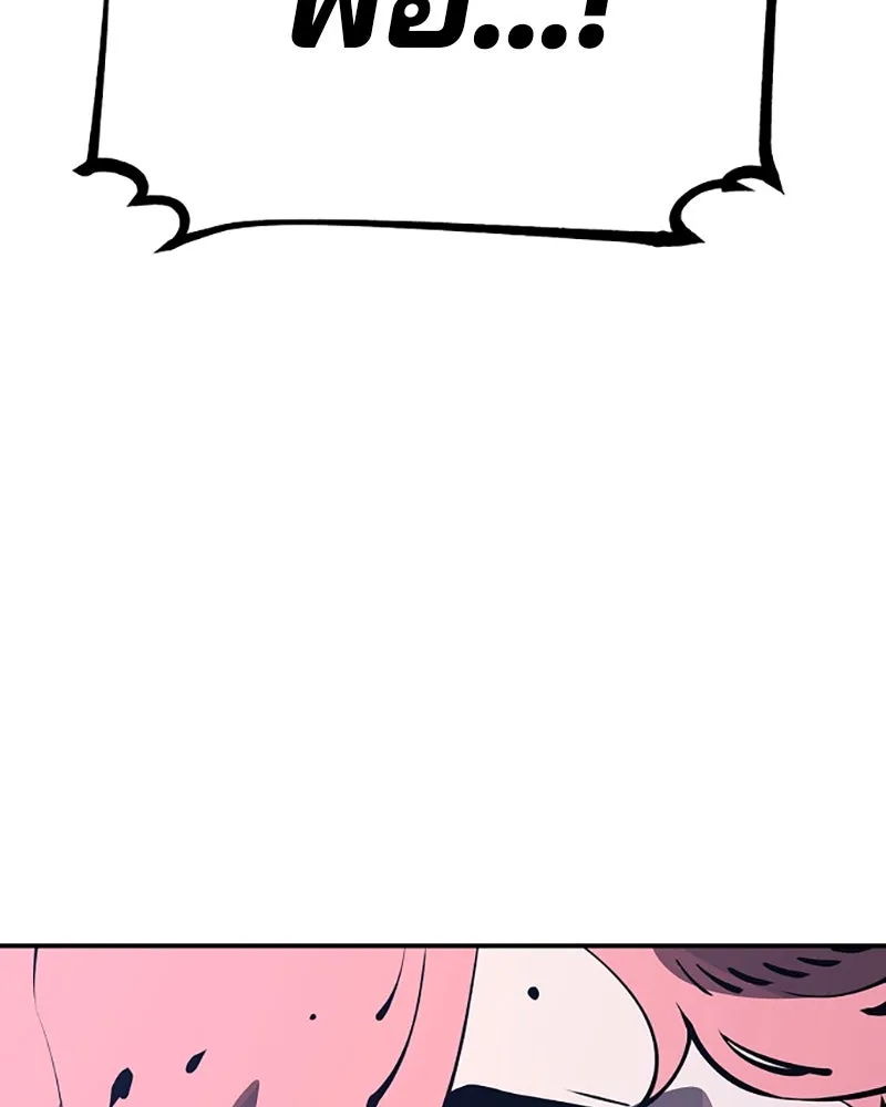 Player ตอนที่ 40 รูปที่ 67