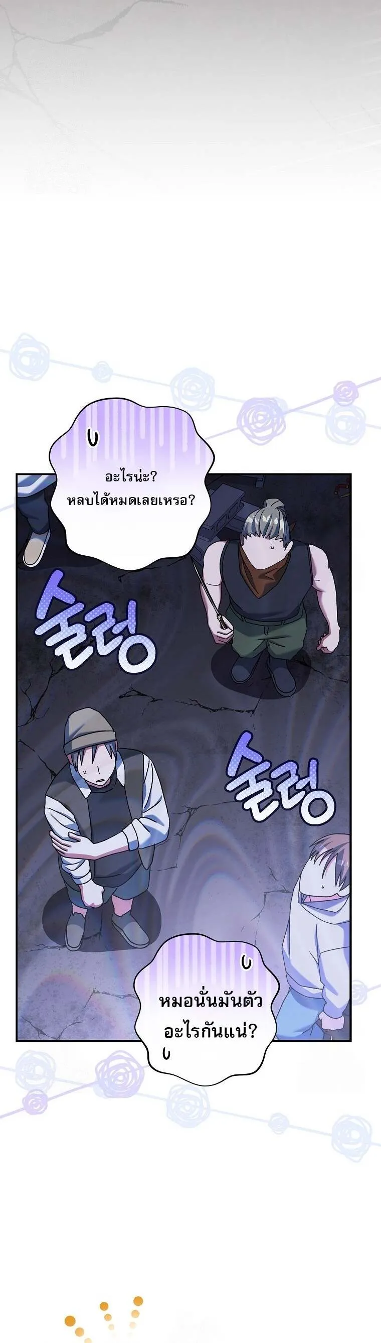 Genius Archer_s Streaming ตอนที่ ตอนที่ 61 รูปที่ 14