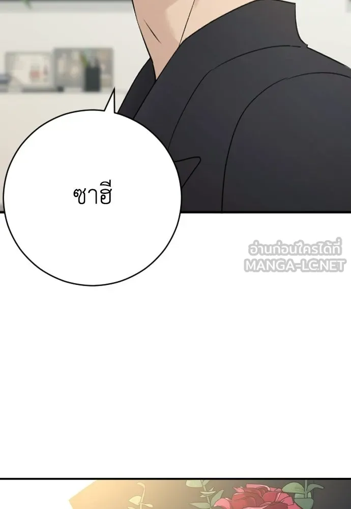 รักไร้ราคา ตอนที่ ตอนพิเศษ if 5 (จบบริบูรณ์) รูปที่ 78