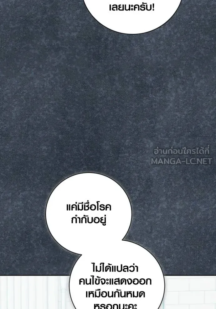 ออร่าดาราอัจฉริยะ ตอนที่ 81 รูปที่ 27