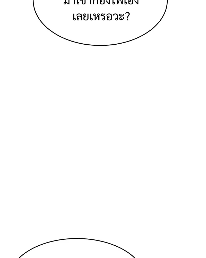 แบคXX ตอนที่ 51 รูปที่ 166