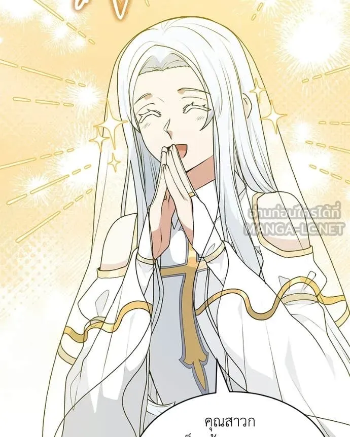 คนสวนโลกฮันเตอร์ ตอนที่ 88 รูปที่ 107