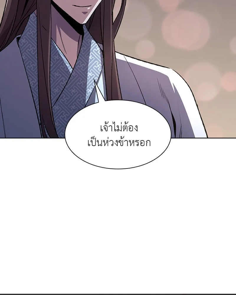 เกิดอีกทีเป็นว่าที่ประมุขลัทธิมาร ตอนที่ 4 รูปที่ 209