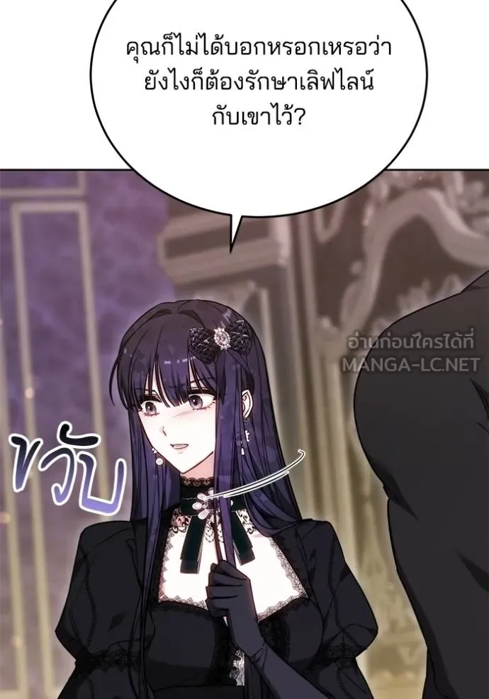 เจ้าสาวอัคนีดำ ตอนที่ 84 รูปที่ 55